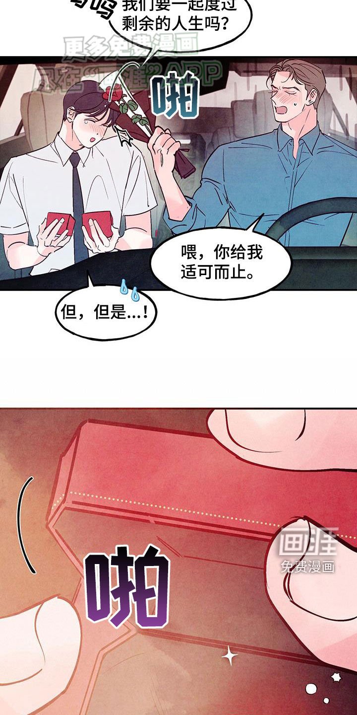 第111章：【第二季】我们在一起吧
