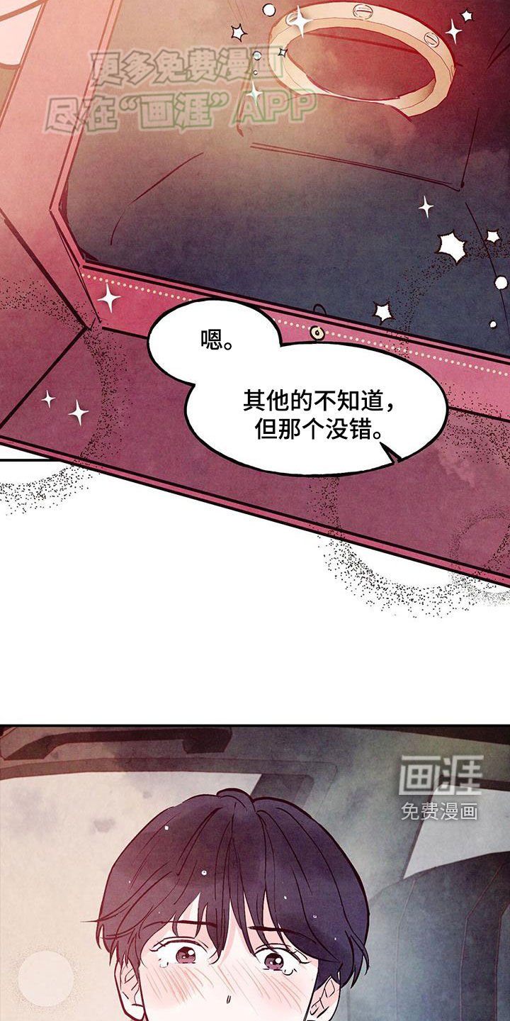 第111章：【第二季】我们在一起吧