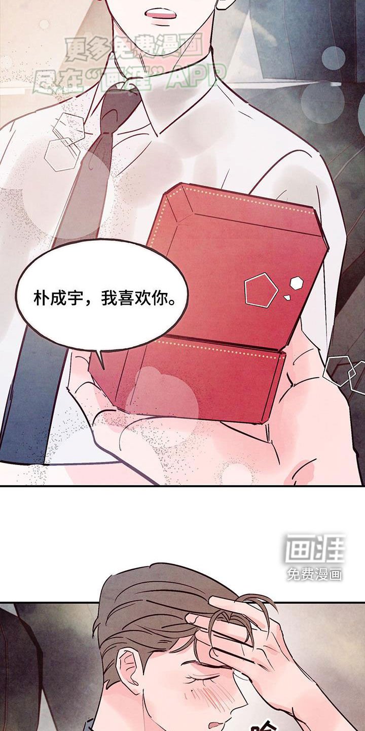 第111章：【第二季】我们在一起吧