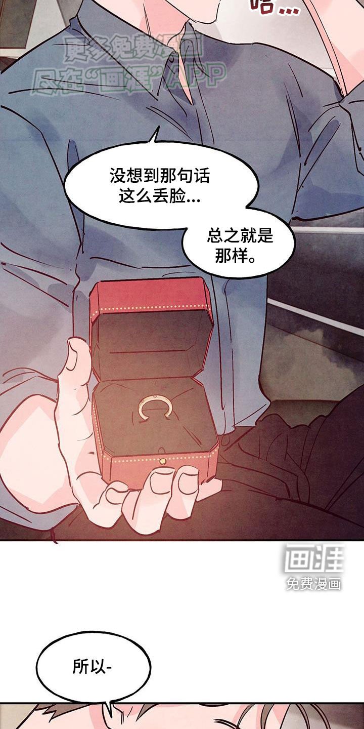 第111章：【第二季】我们在一起吧