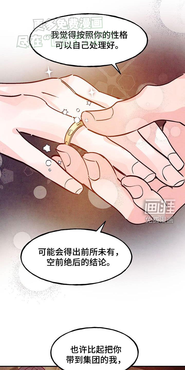 第111章：【第二季】我们在一起吧