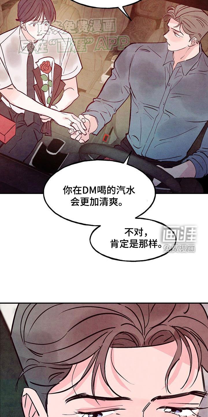第111章：【第二季】我们在一起吧