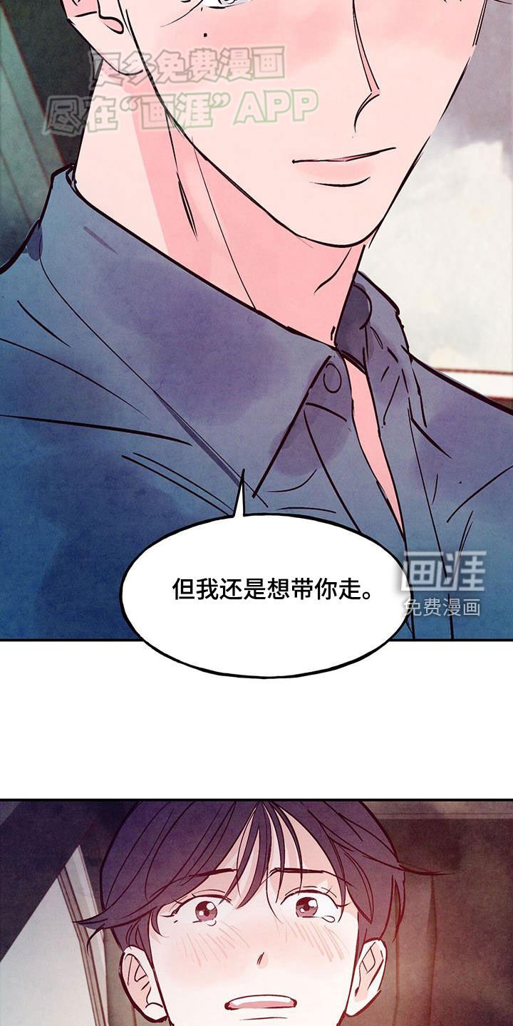 第111章：【第二季】我们在一起吧