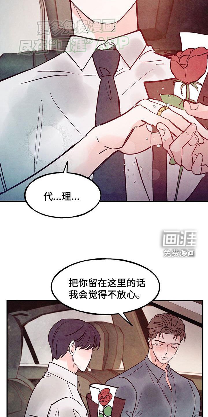 第111章：【第二季】我们在一起吧