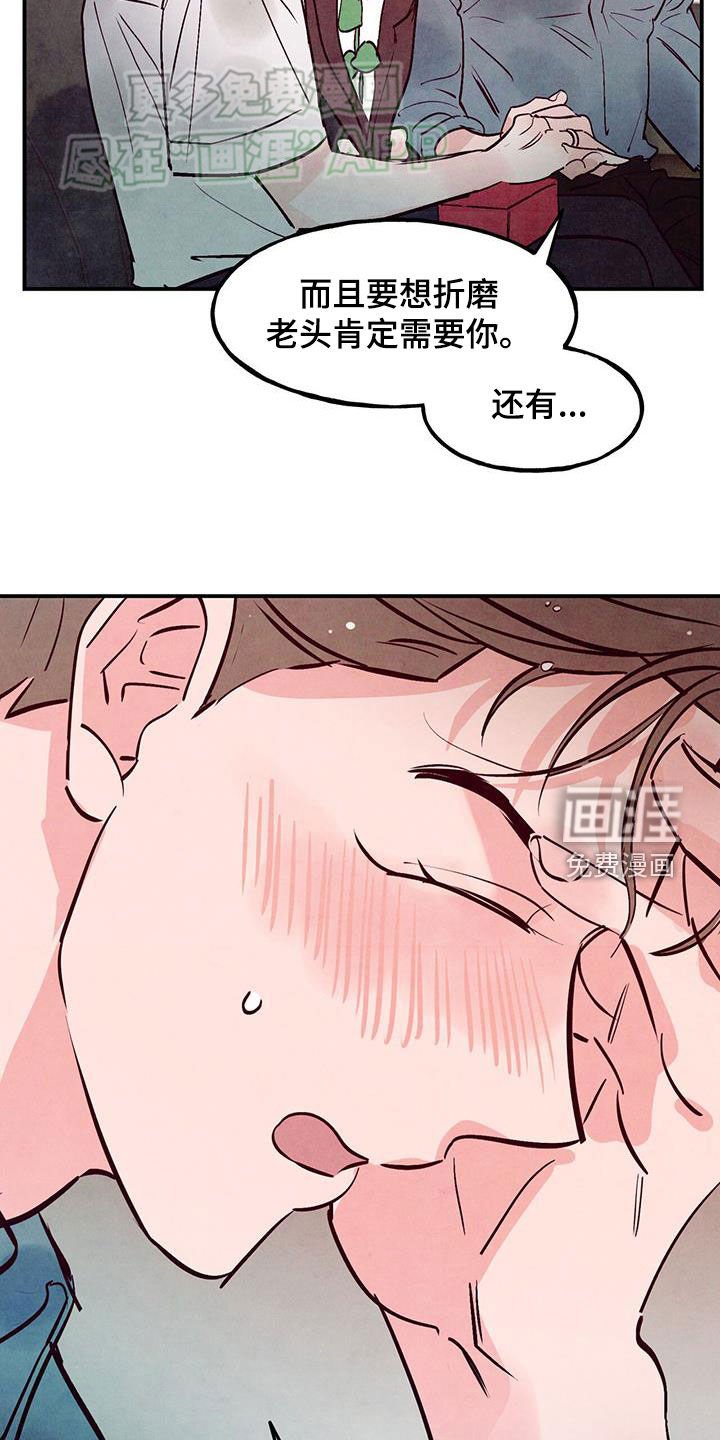 第111章：【第二季】我们在一起吧