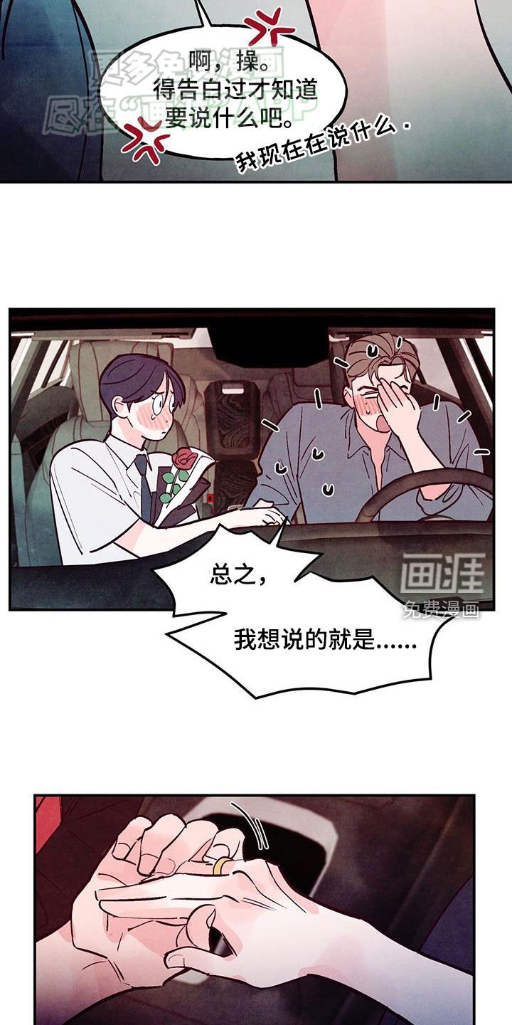 第111章：【第二季】我们在一起吧