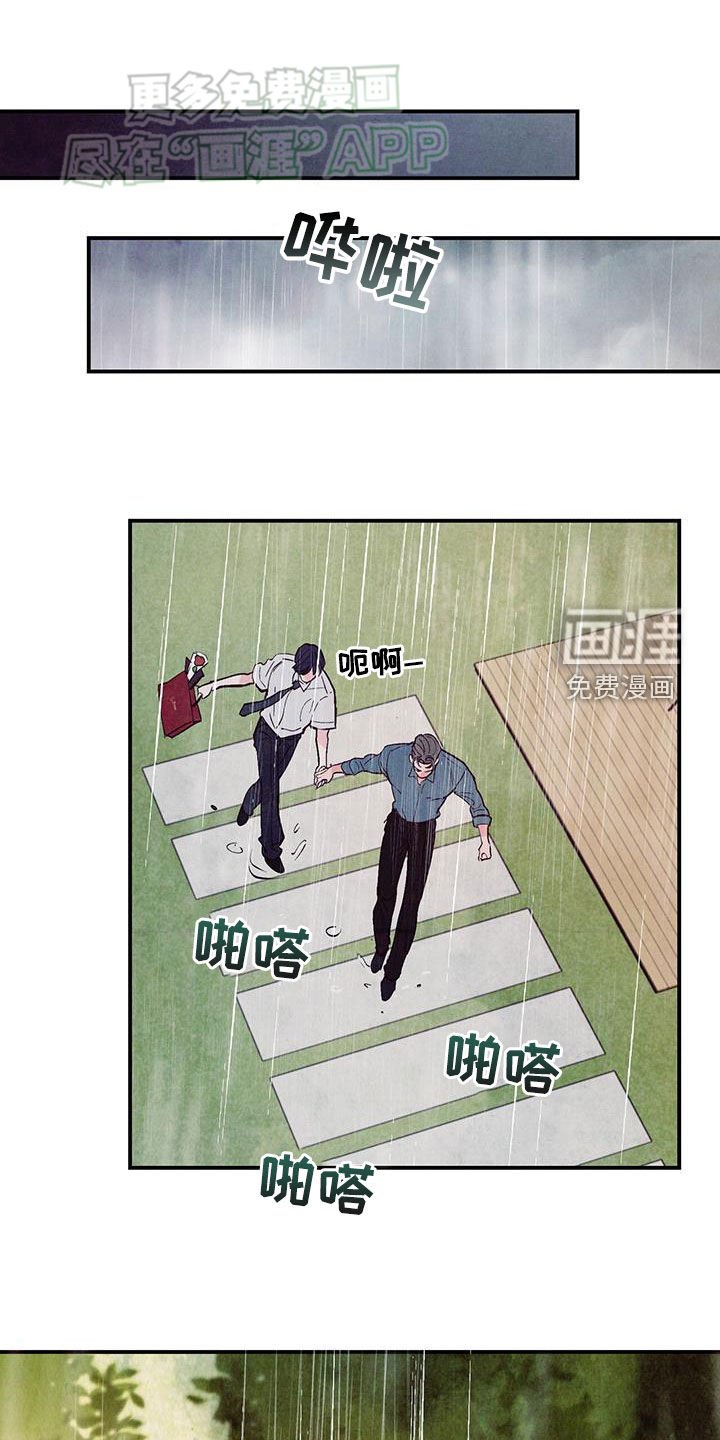第112章：【第二季完结】先下手为强