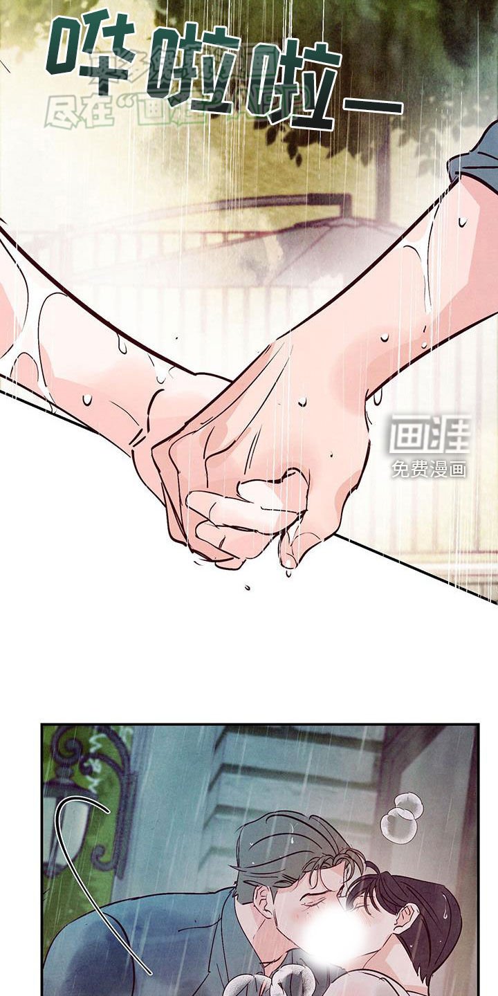 第112章：【第二季完结】先下手为强