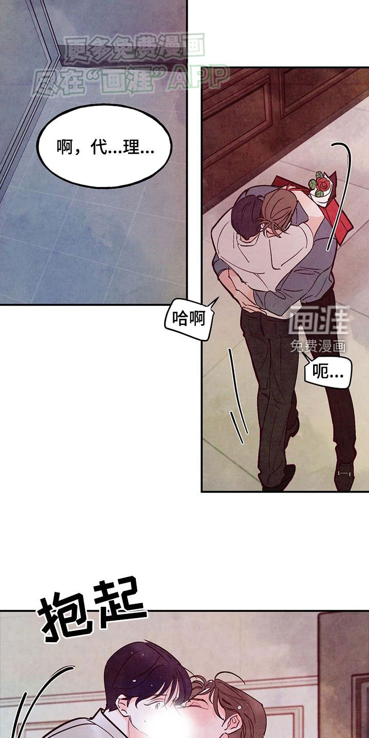 第112章：【第二季完结】先下手为强