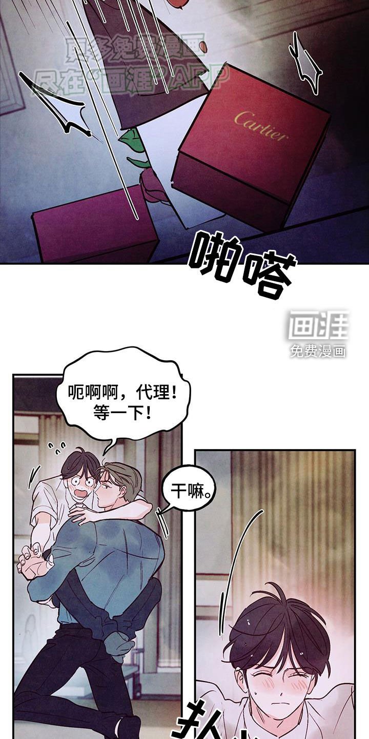 第112章：【第二季完结】先下手为强