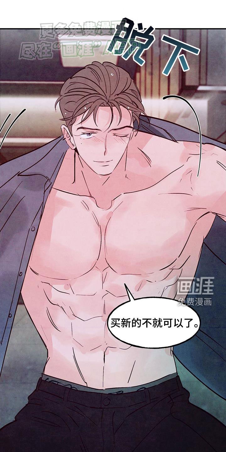 第112章：【第二季完结】先下手为强