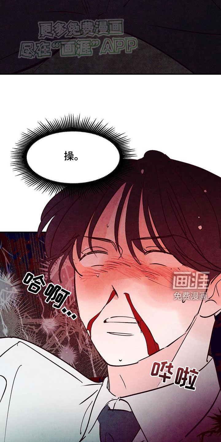 第112章：【第二季完结】先下手为强