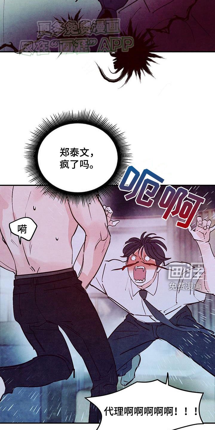第112章：【第二季完结】先下手为强