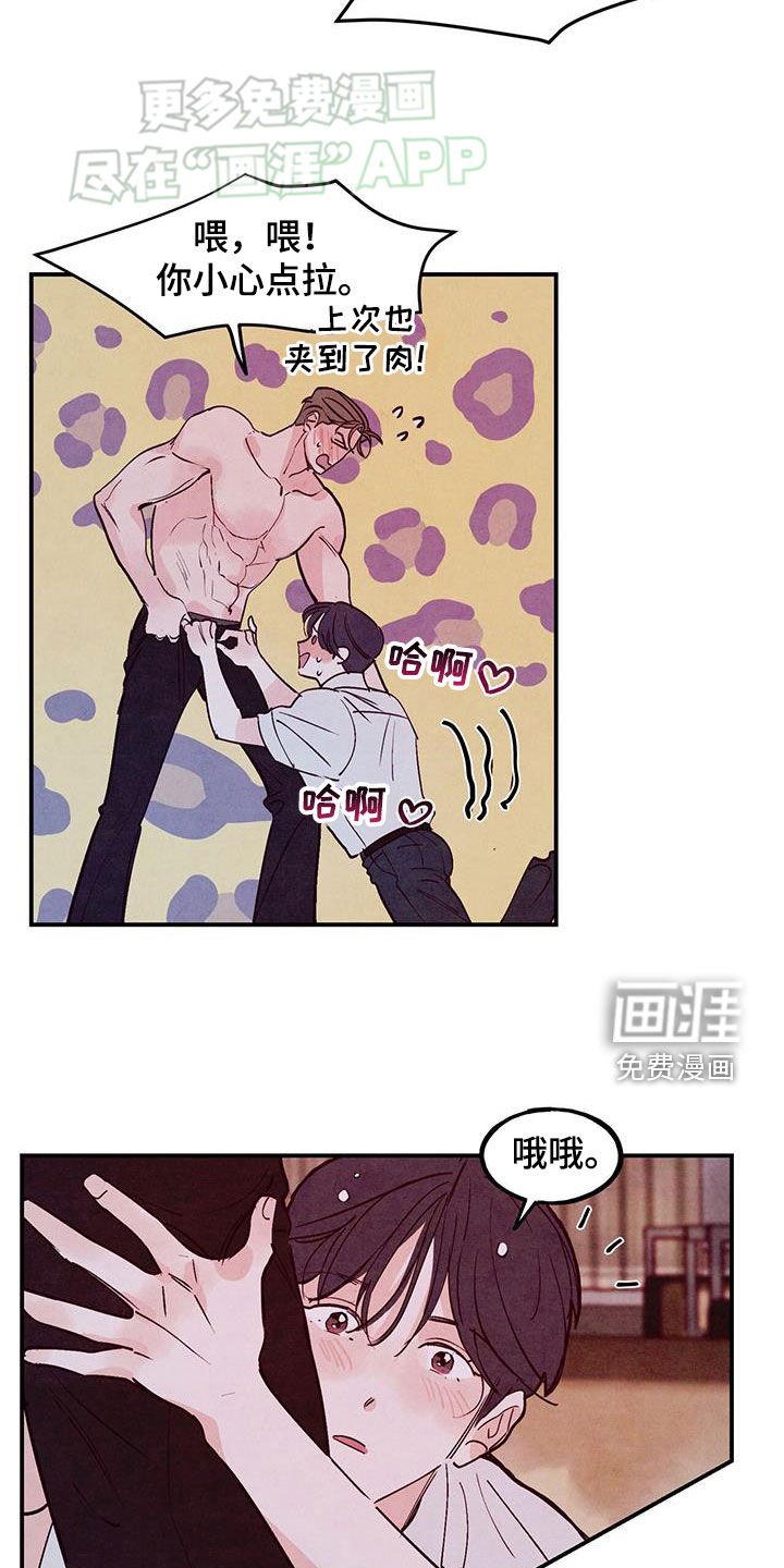 第112章：【第二季完结】先下手为强