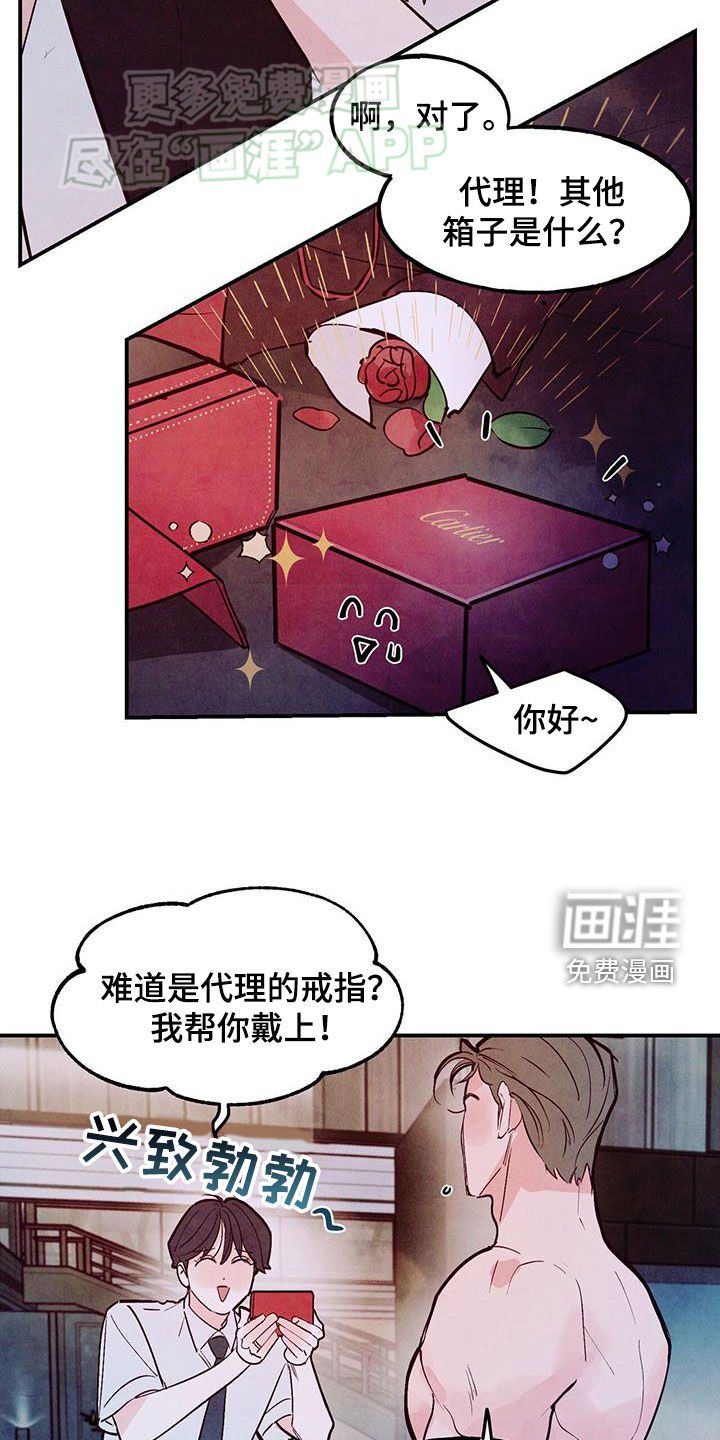 第112章：【第二季完结】先下手为强