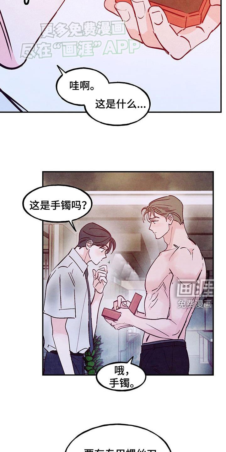 第112章：【第二季完结】先下手为强