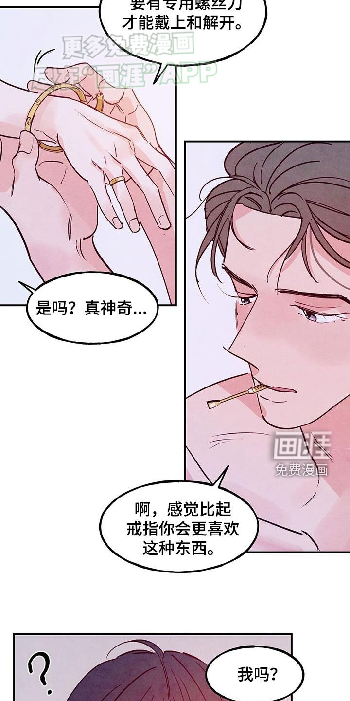 第112章：【第二季完结】先下手为强