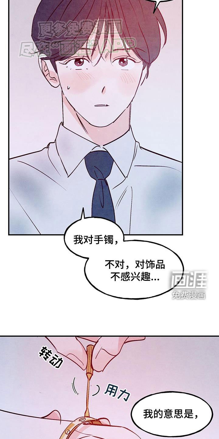 第112章：【第二季完结】先下手为强