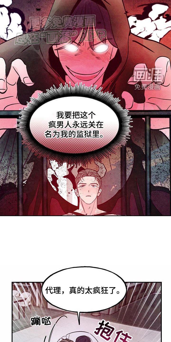 第112章：【第二季完结】先下手为强