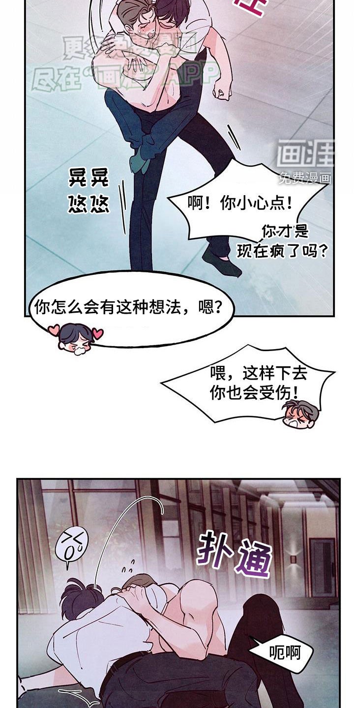 第112章：【第二季完结】先下手为强