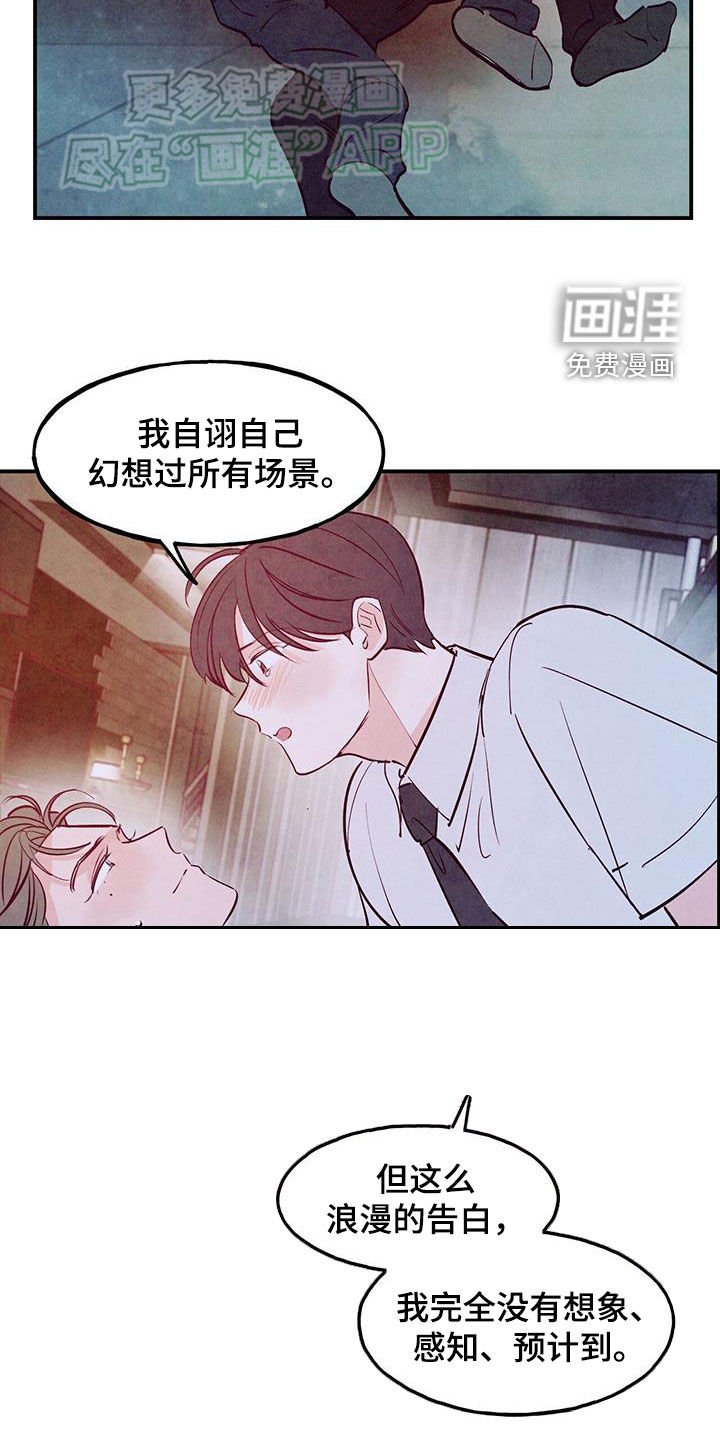 第112章：【第二季完结】先下手为强