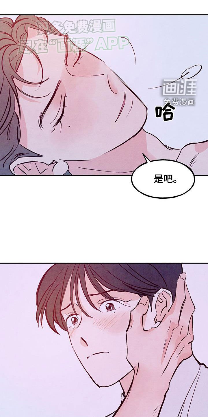 第112章：【第二季完结】先下手为强