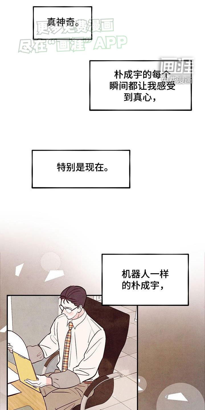 第112章：【第二季完结】先下手为强