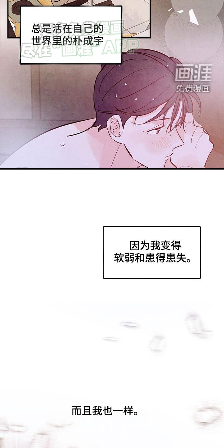 第112章：【第二季完结】先下手为强