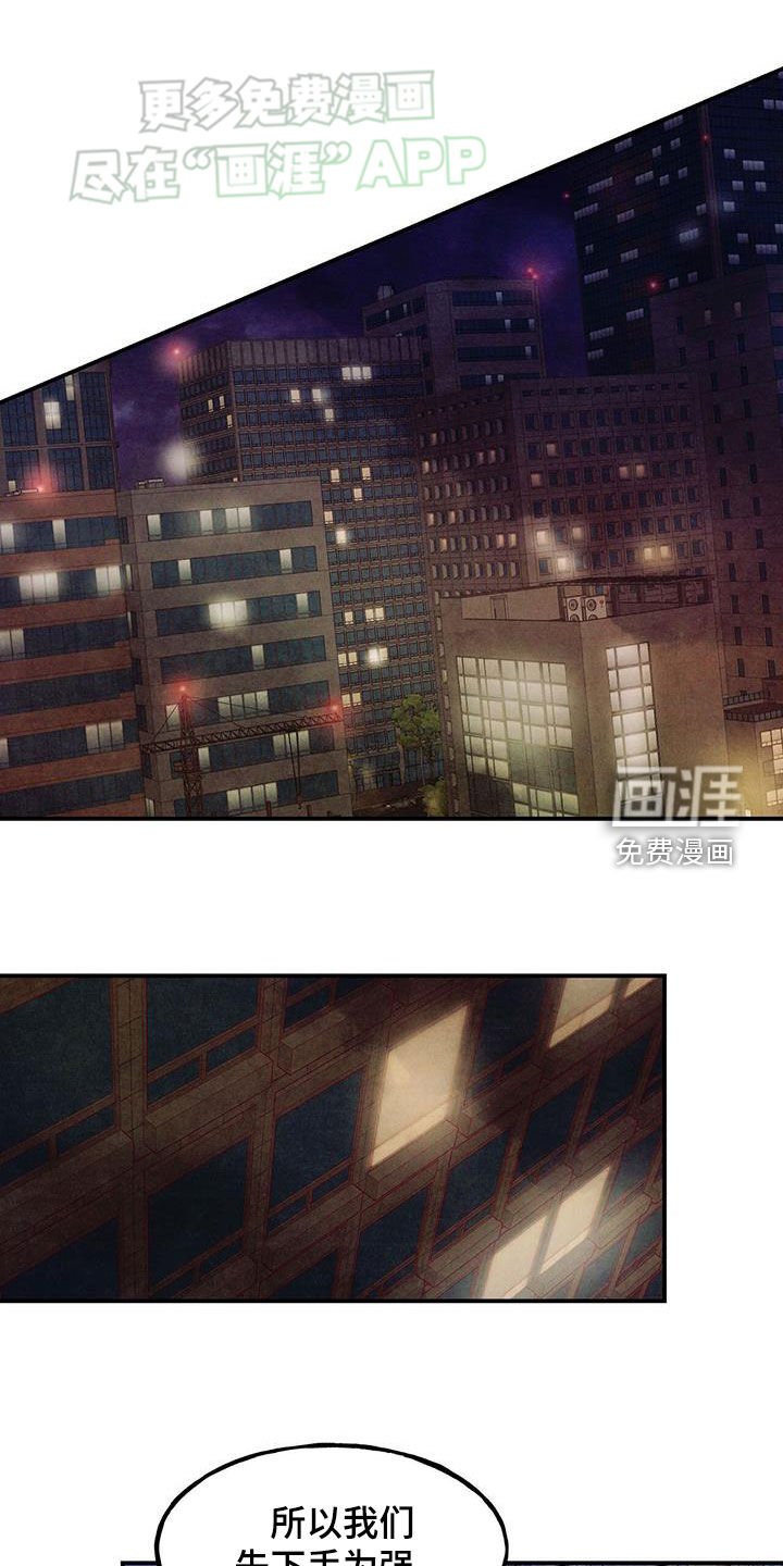 第112章：【第二季完结】先下手为强