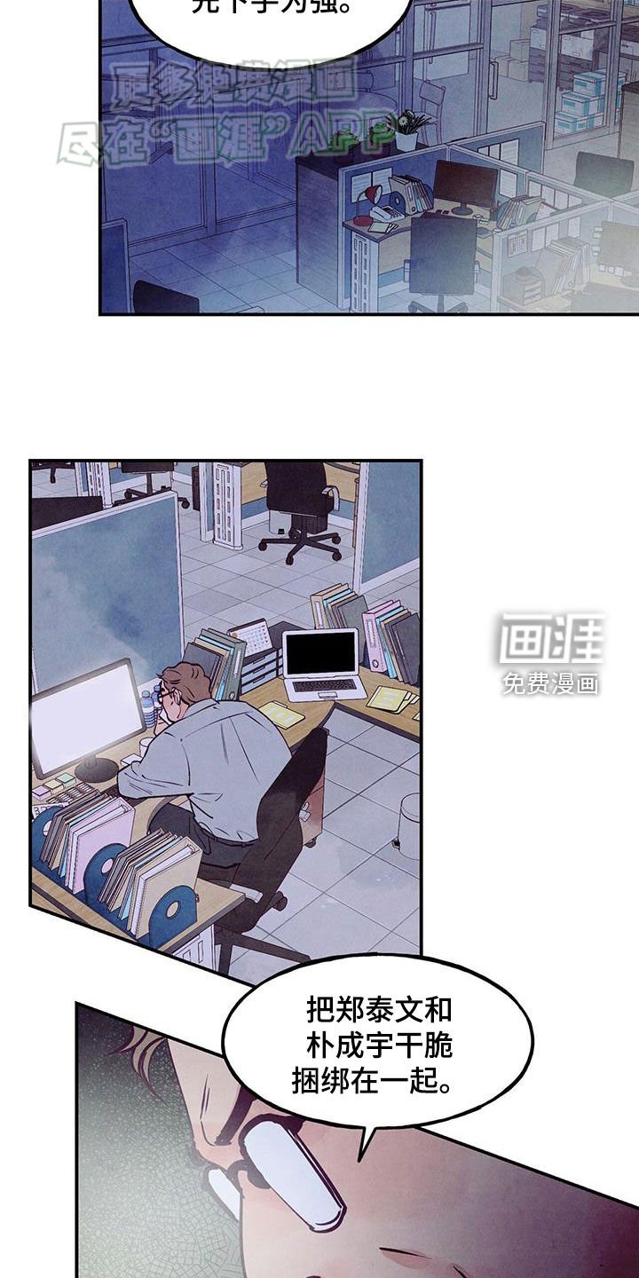 第112章：【第二季完结】先下手为强