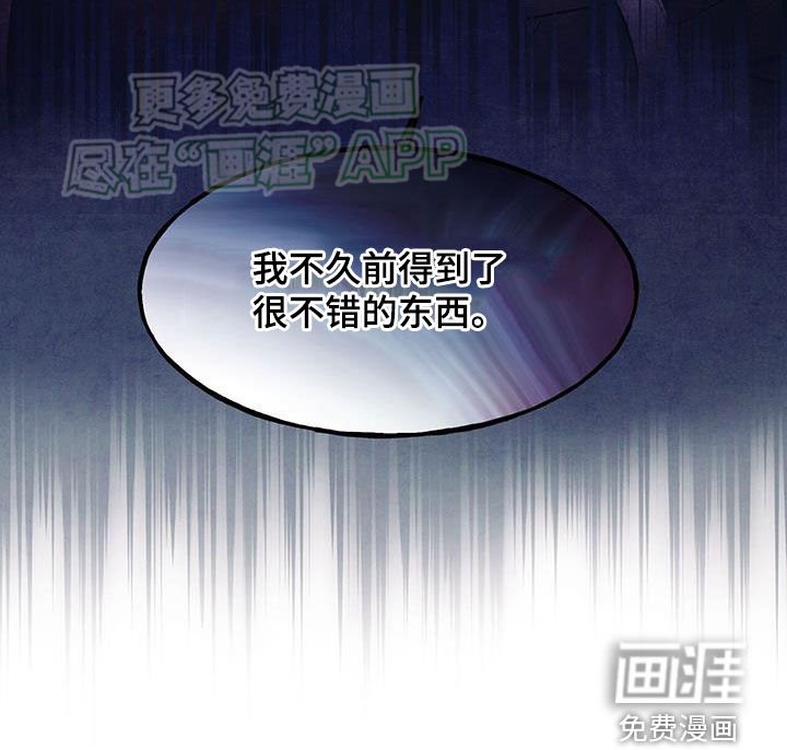 第112章：【第二季完结】先下手为强
