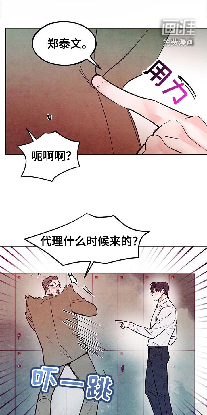 第113章：【第三季】一定要拿下