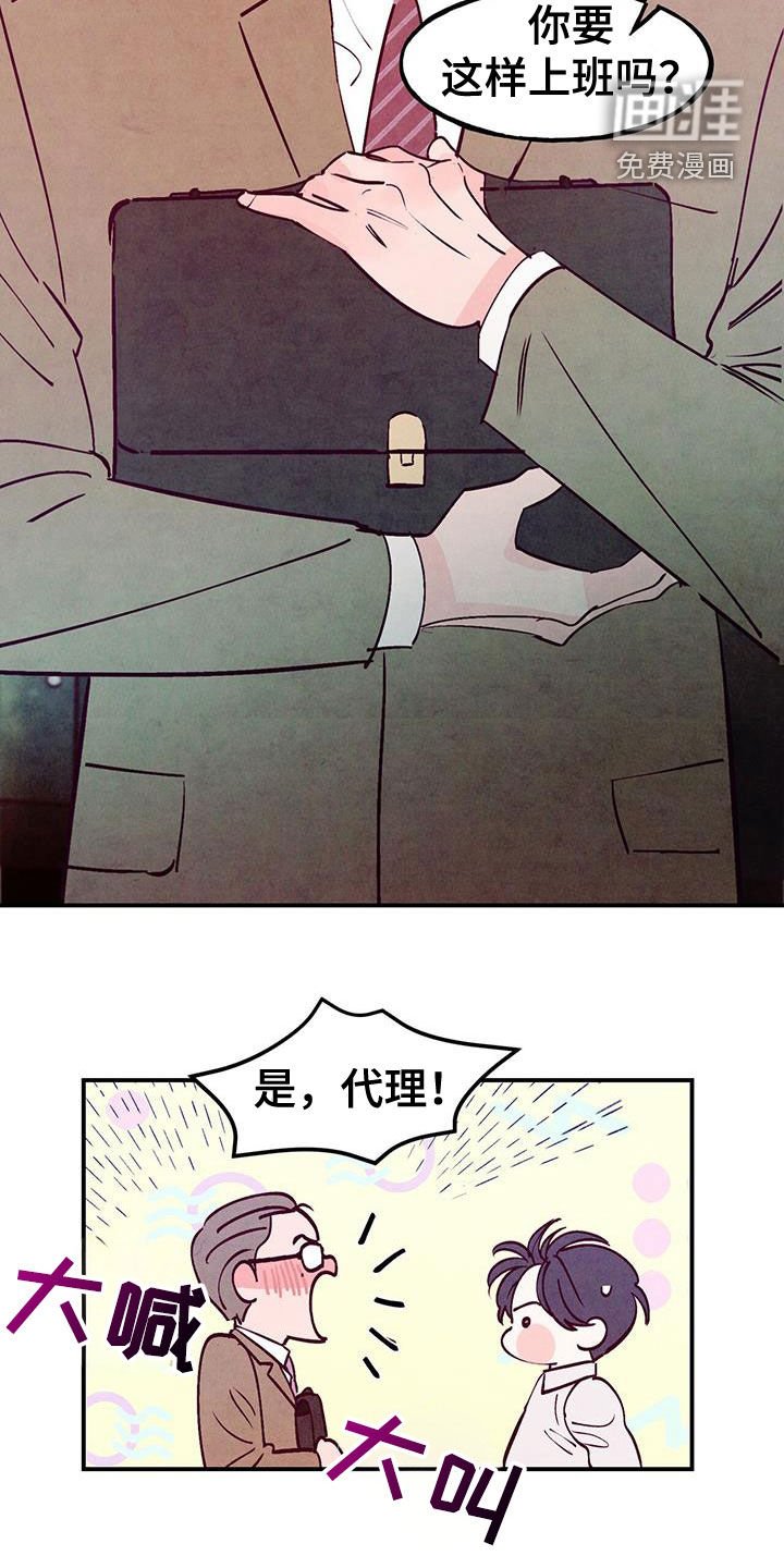 第113章：【第三季】一定要拿下