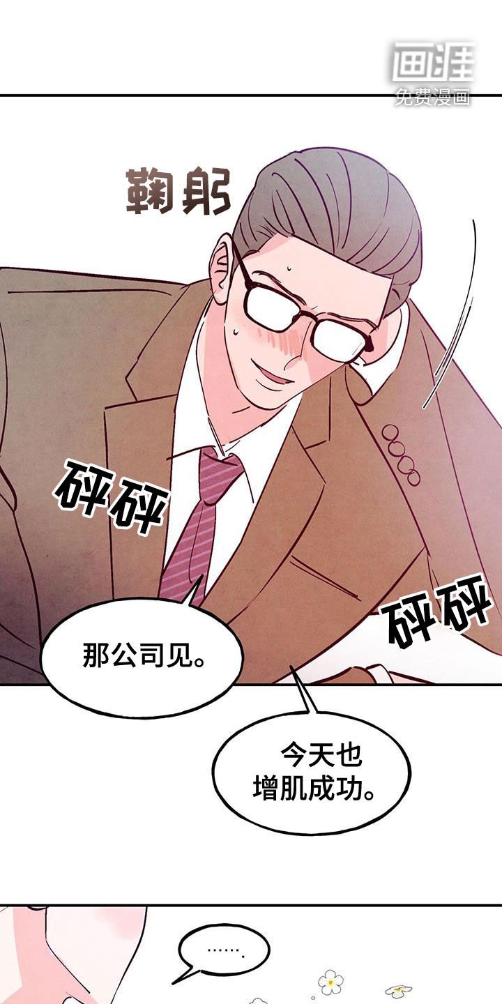 第113章：【第三季】一定要拿下