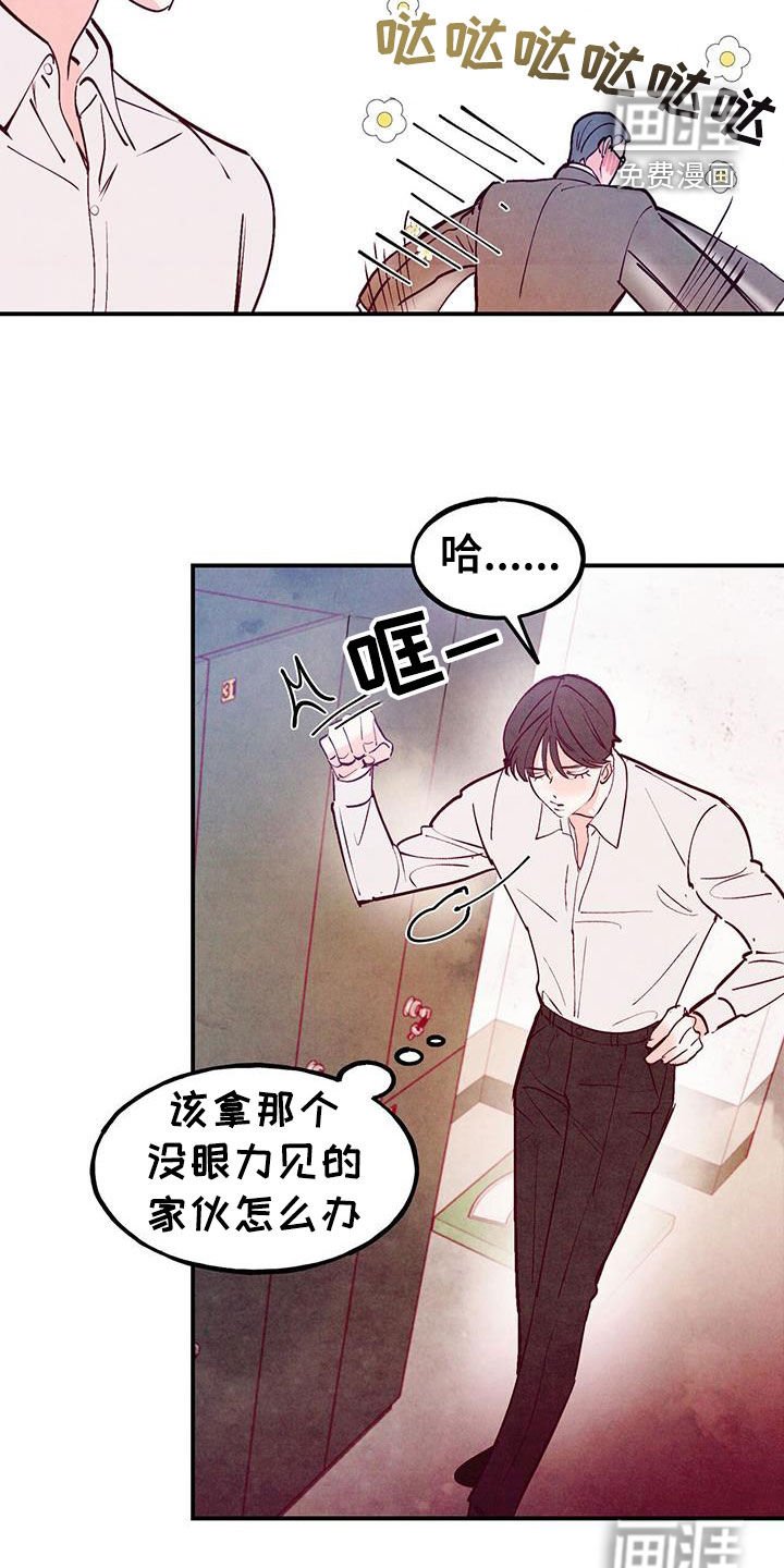 第113章：【第三季】一定要拿下