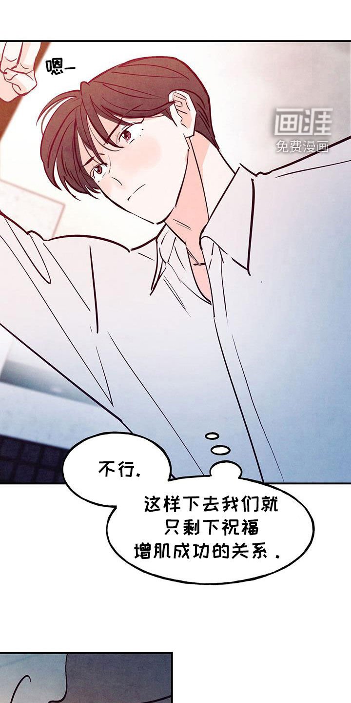 第113章：【第三季】一定要拿下