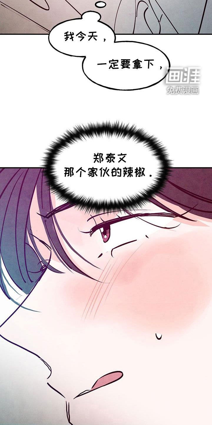 第113章：【第三季】一定要拿下