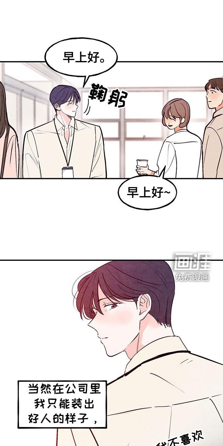 第114章：【第三季】呆头鹅