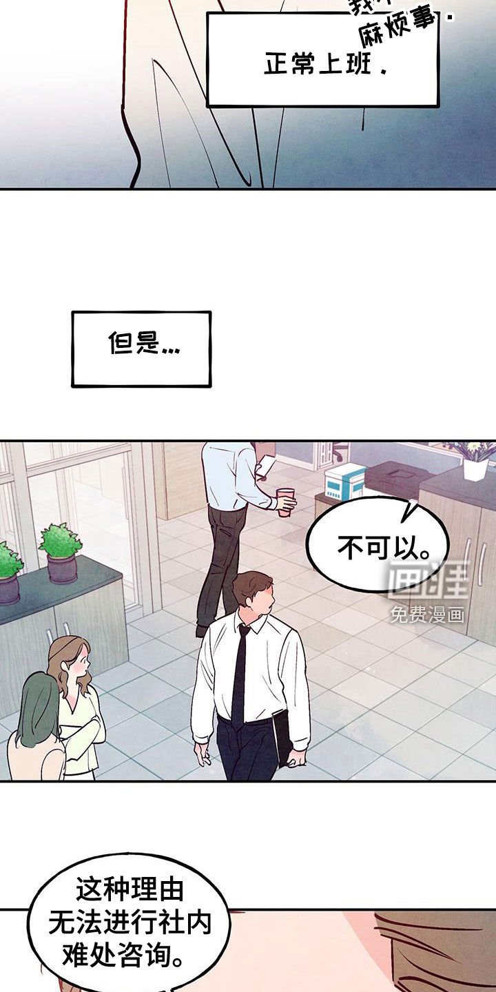 第114章：【第三季】呆头鹅