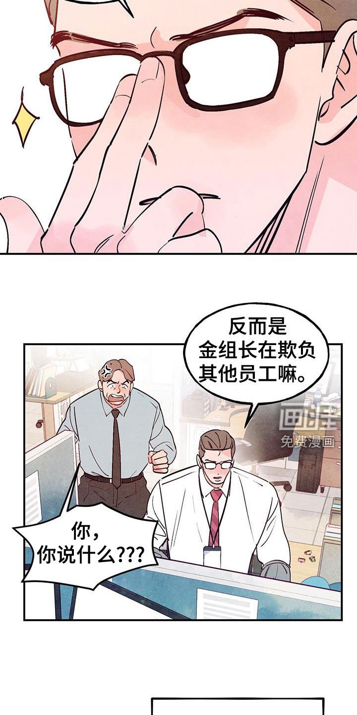 第114章：【第三季】呆头鹅