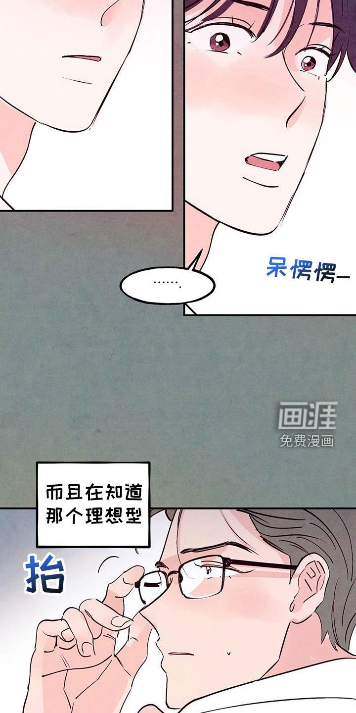 第114章：【第三季】呆头鹅
