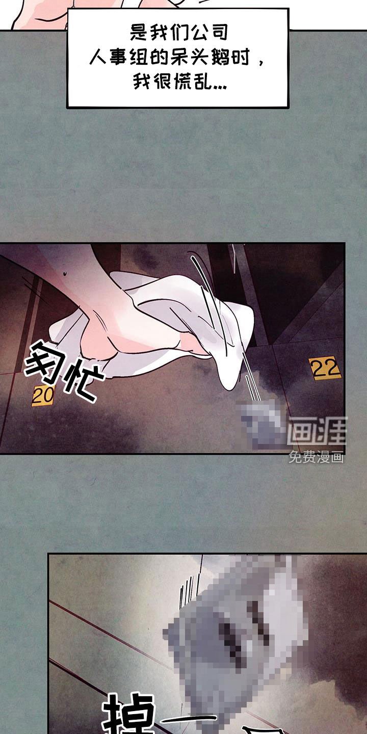 第114章：【第三季】呆头鹅