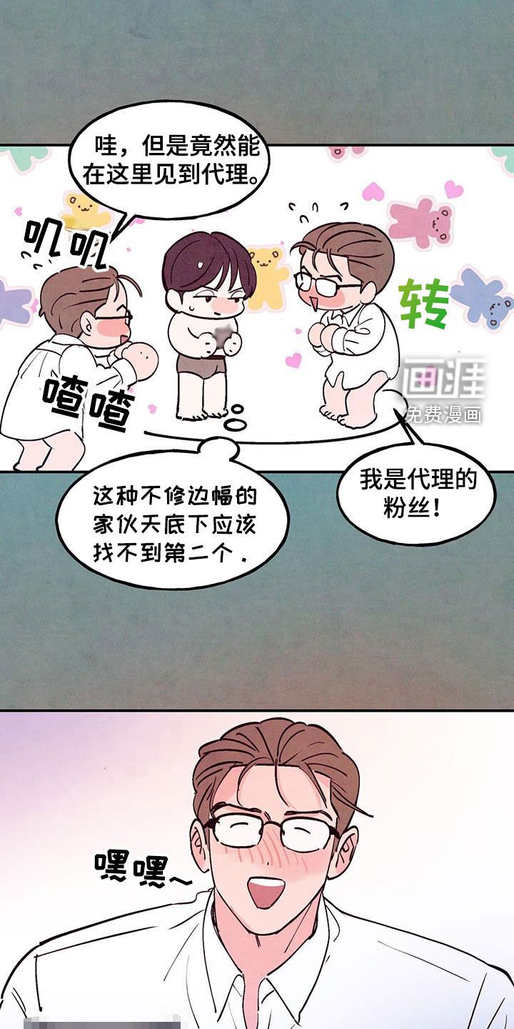 第114章：【第三季】呆头鹅