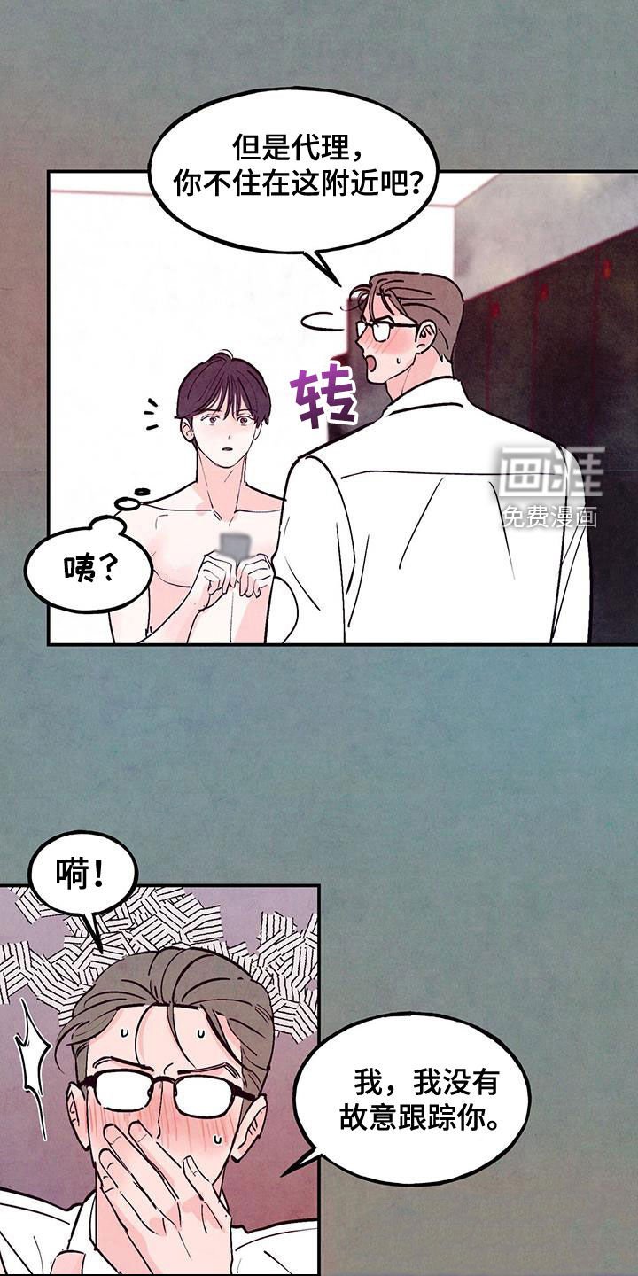 第114章：【第三季】呆头鹅