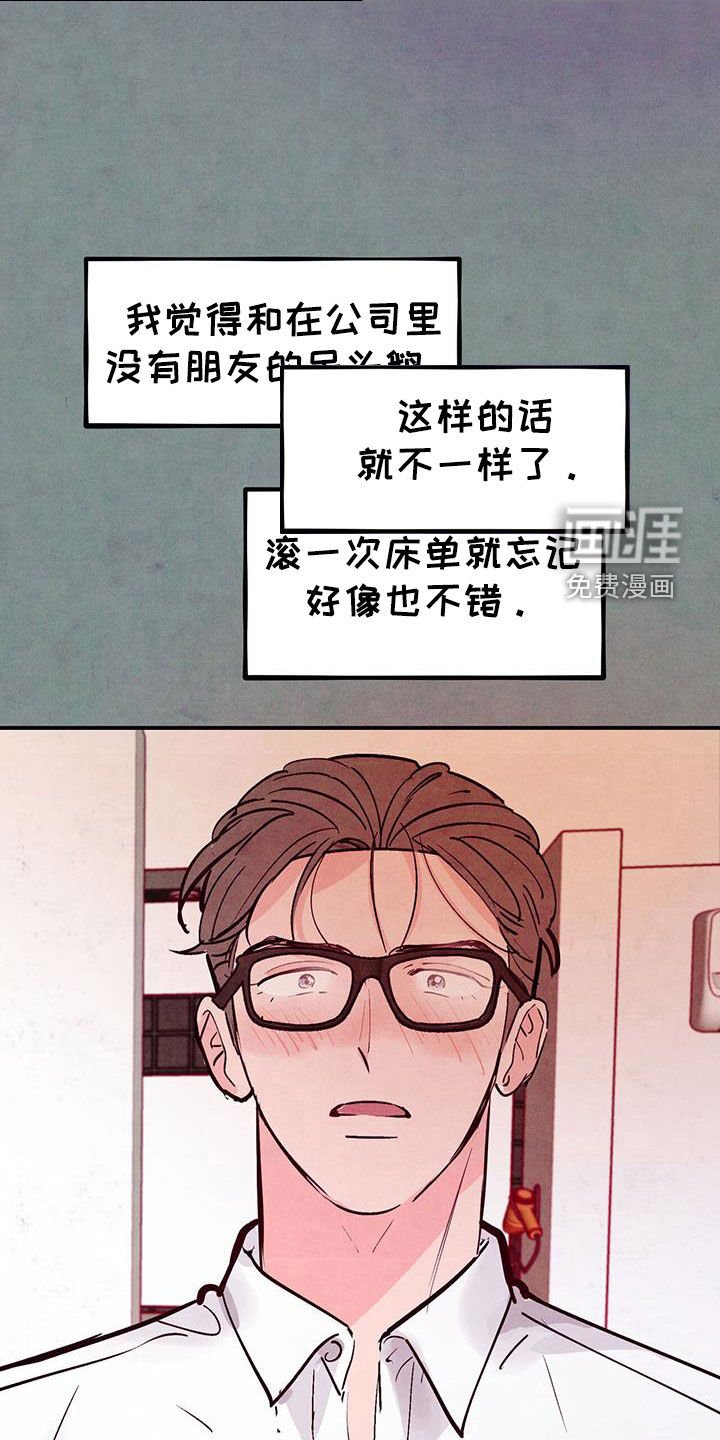 第114章：【第三季】呆头鹅