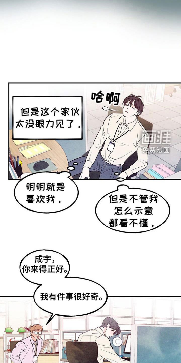 第114章：【第三季】呆头鹅