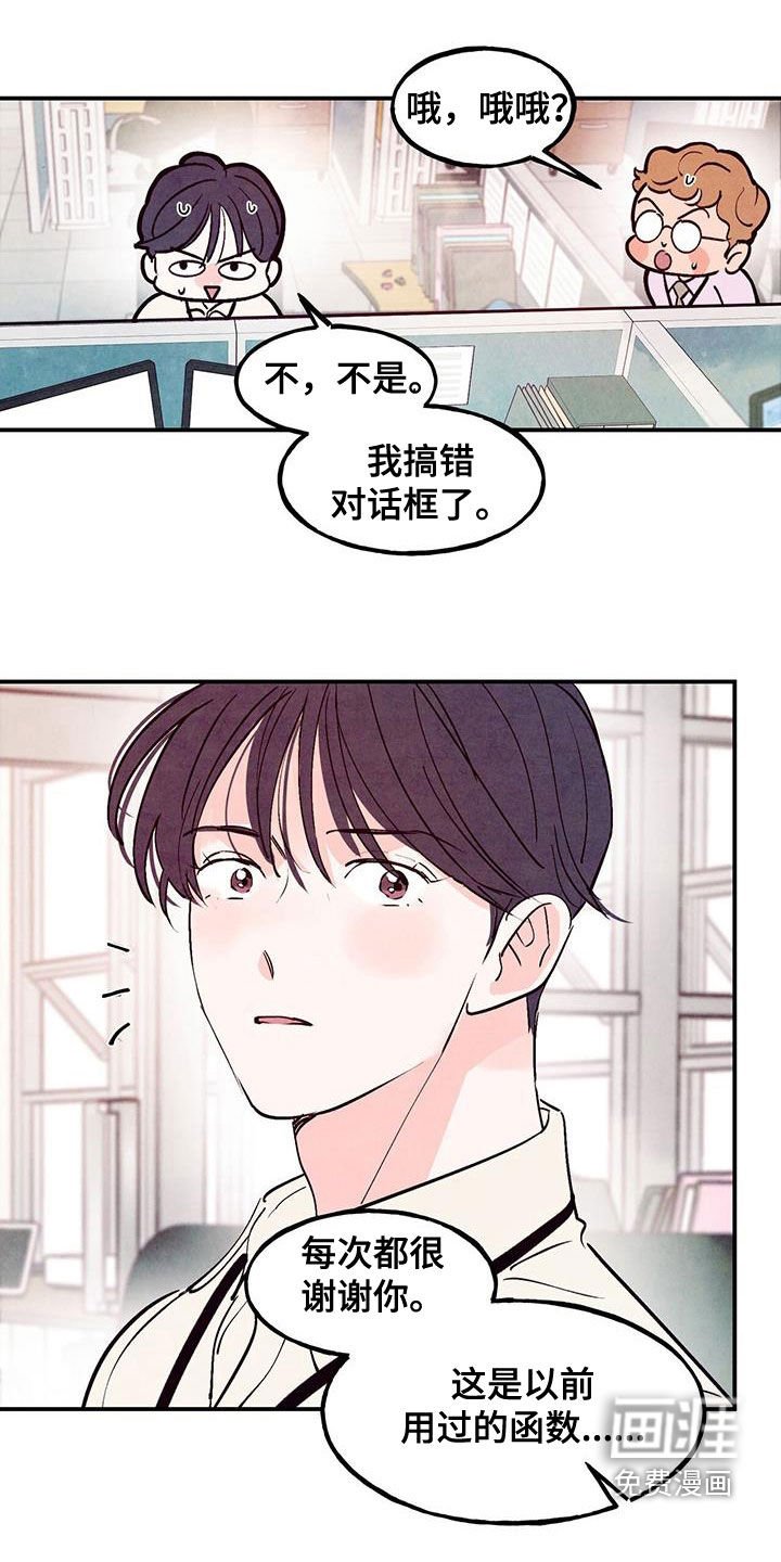 第115章：【第三季】健身