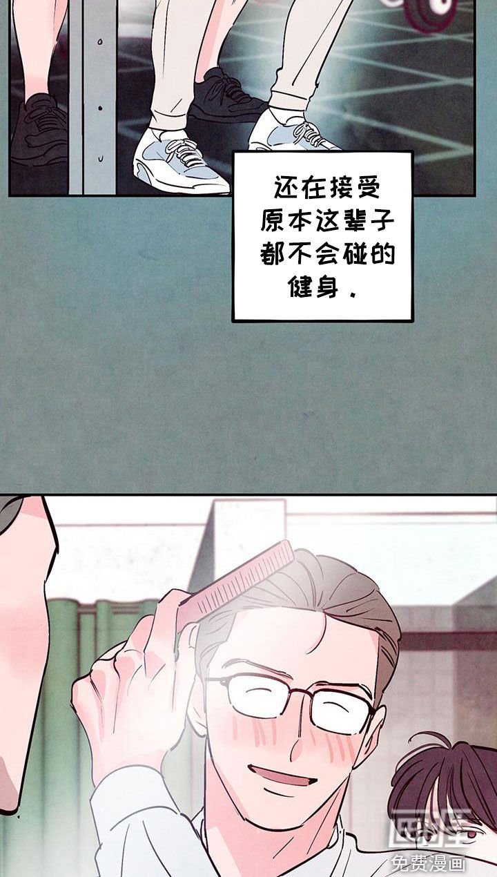 第115章：【第三季】健身