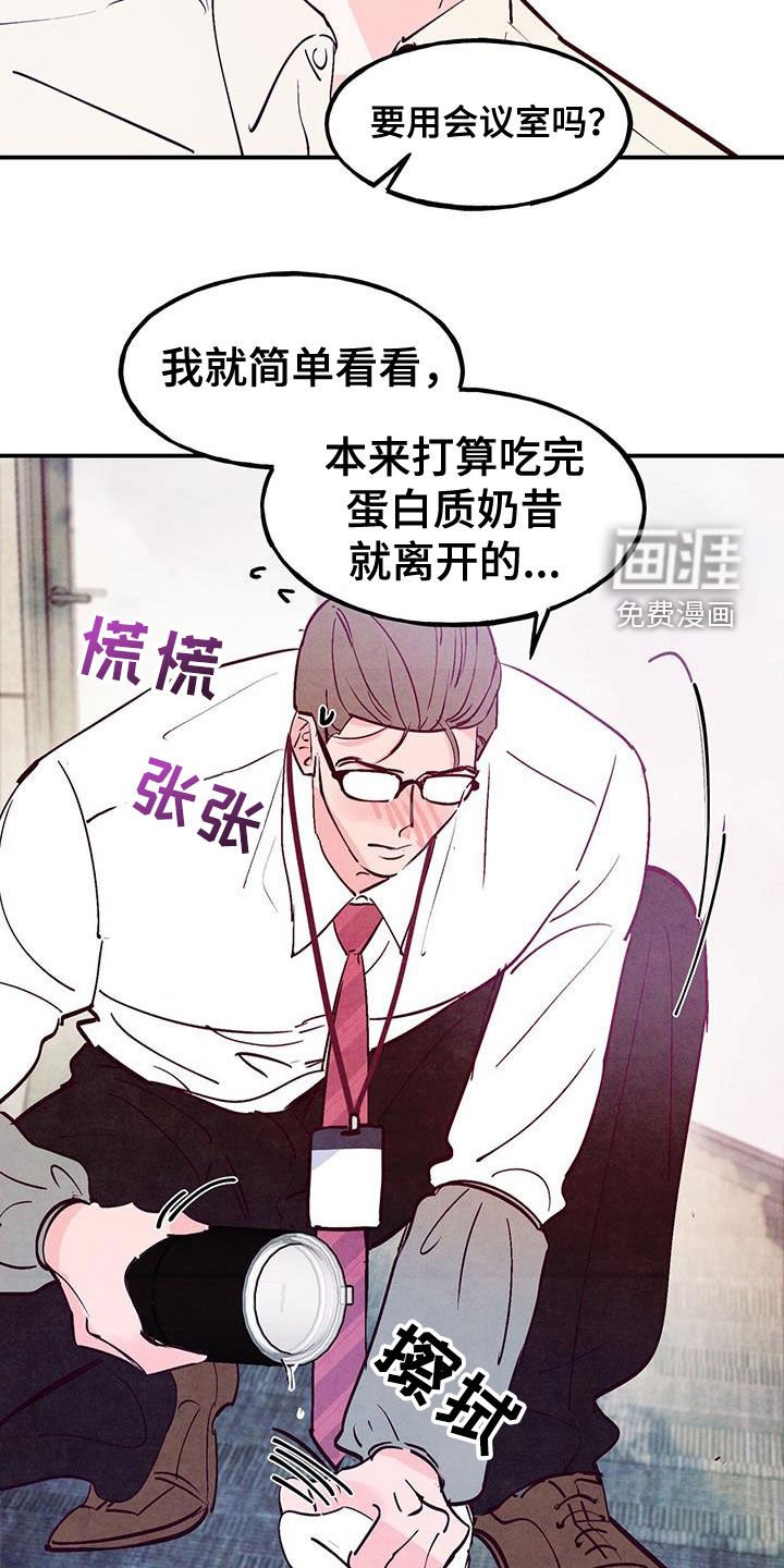 第115章：【第三季】健身