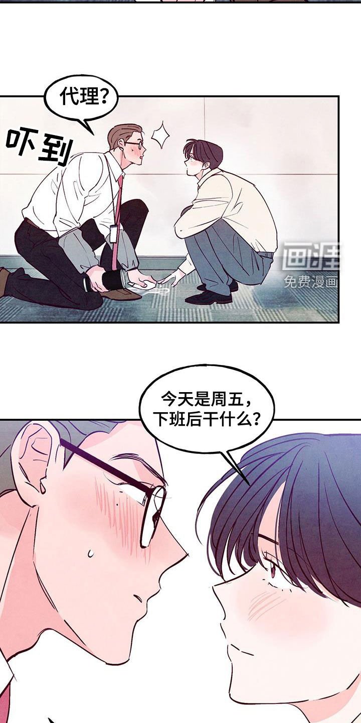 第115章：【第三季】健身